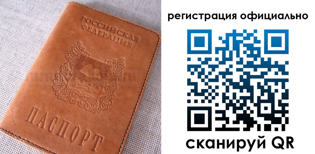 временная регистрация в Гулькевичах