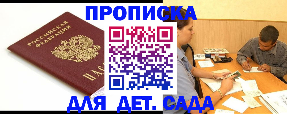 прописка в квартире в Гулькевичах